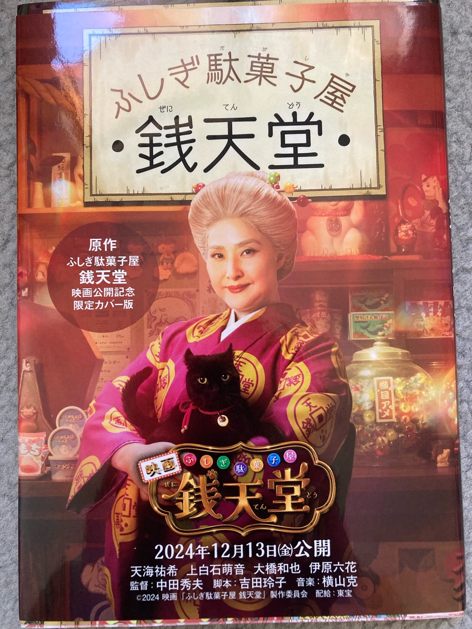 画像:クリックすると閉じます